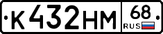 К432НМ68 - 