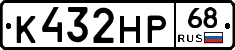 К432НР68 - 
