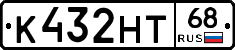 К432НТ68 - 