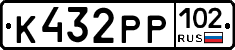 К432РР102 - 