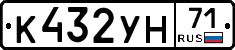 К432УН71 - 