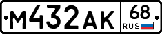М432АК68 - 