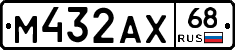 М432АХ68 - 