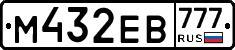 М432ЕВ777 - 