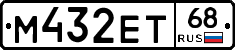 М432ЕТ68 - 