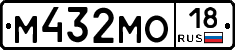 М432МО18 - 