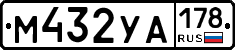 М432УА178 - 