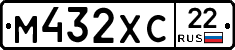 М432ХС22 - 