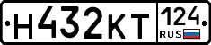 Н432КТ124 - 