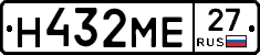 Н432МЕ27 - 