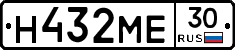 Н432МЕ30 - 