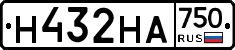 Н432НА750 - 