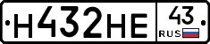 Н432НЕ43 - 