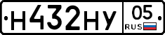 Н432НУ05 - 