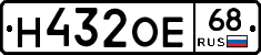 Н432ОЕ68 - 