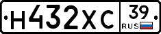 Н432ХС39 - 