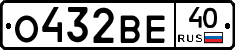 О432ВЕ40 - 