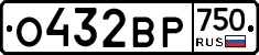 О432ВР750 - 