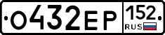 О432ЕР152 - 