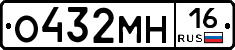 О432МН16 - 