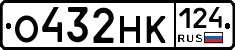 О432НК124 - 