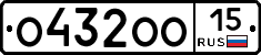 О432ОО15 - 