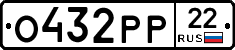О432РР22 - 