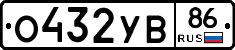 О432УВ86 - 
