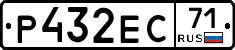Р432ЕС71 - 