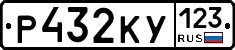 Р432КУ123 - 