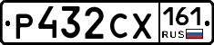 Р432СХ161 - 