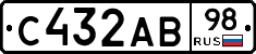 С432АВ98 - 
