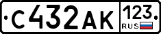 С432АК123 - 