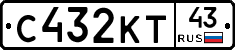 С432КТ43 - 