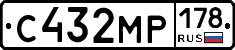 С432МР178 - 