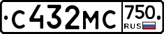 С432МС750 - 