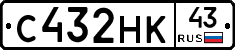 С432НК43 - 