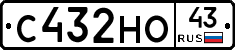 С432НО43 - 