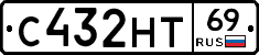 С432НТ69 - 