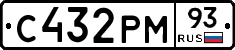 С432РМ93 - 