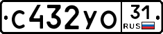 С432УО31 - 