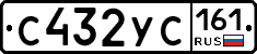 С432УС161 - 