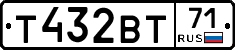 Т432ВТ71 - 