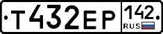 Т432ЕР142 - 