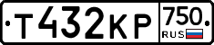 Т432КР750 - 