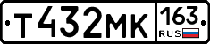 Т432МК163 - 