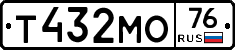 Т432МО76 - 