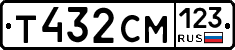 Т432СМ123 - 