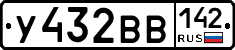 У432ВВ142 - 