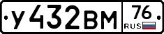 У432ВМ76 - 